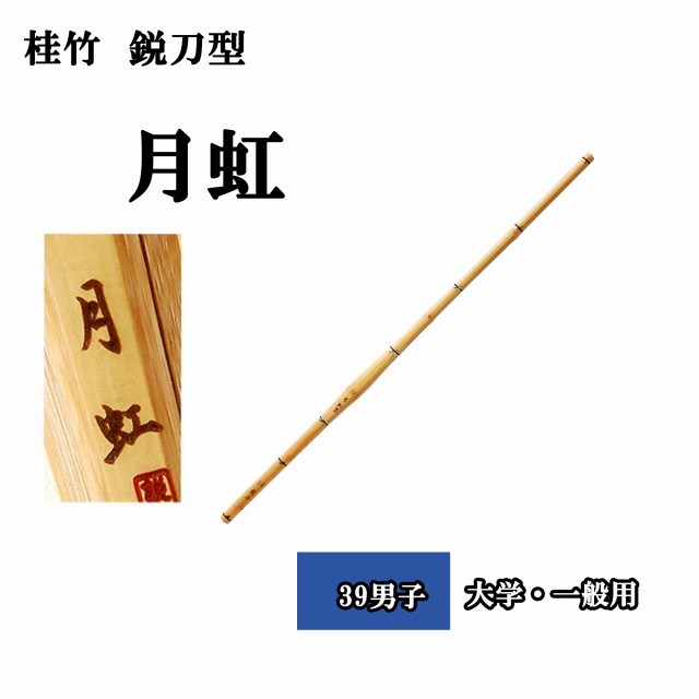 剣道防具 通販
