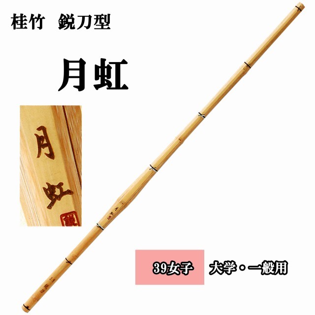 剣道防具 通販