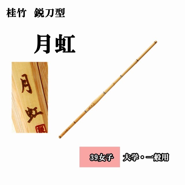 剣道防具 通販