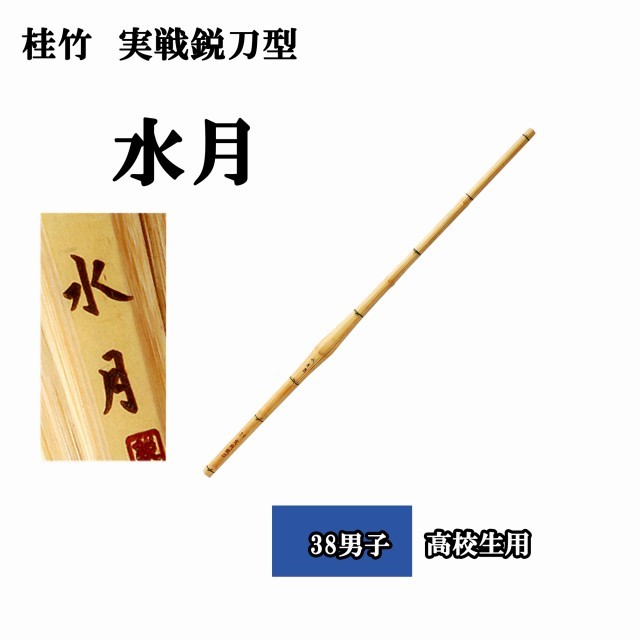 剣道防具 通販