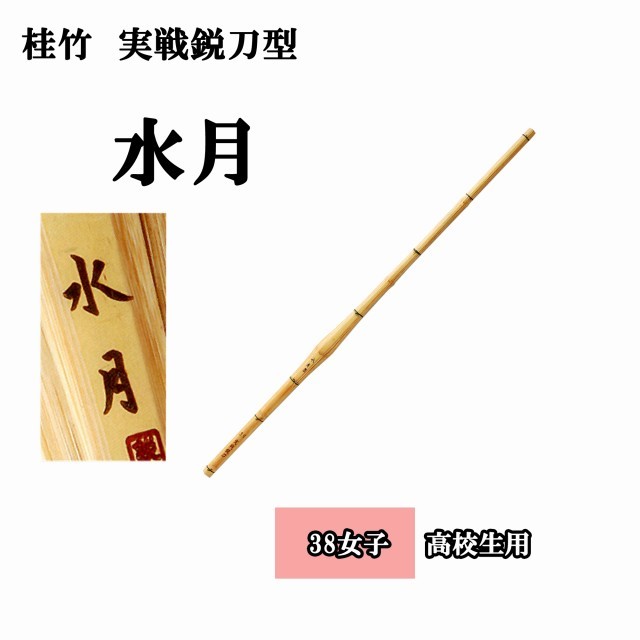 剣道防具 通販