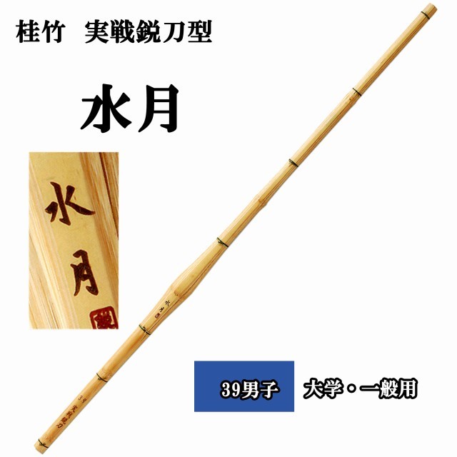 剣道防具 通販