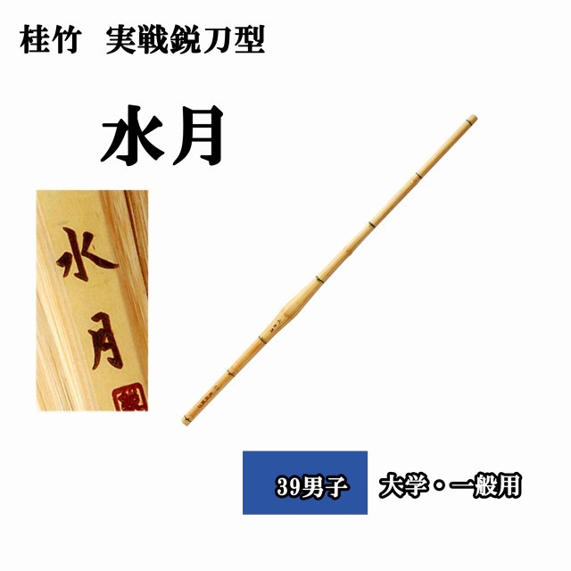 剣道防具 通販