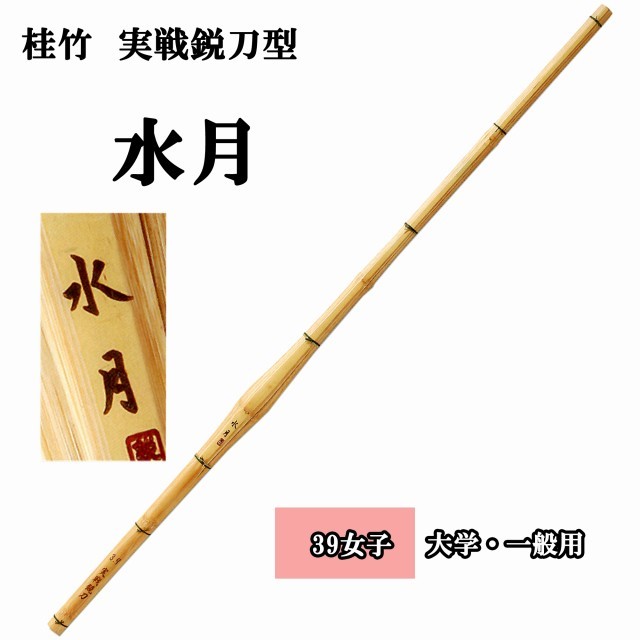 剣道防具 通販
