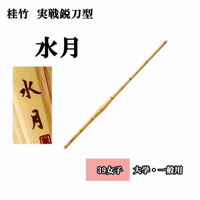 剣道防具 通販