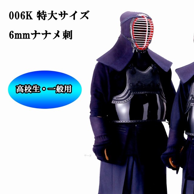 大人用剣道 防具 国産・受注製作】「極」ハイブリッドレザー 剣道防具セット【ﾐｼﾝ刺