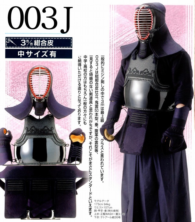 剣道1.5部手刺し面垂れセット 【剣道】面・垂セット 剣道 防具セット 5 剣道 防具セット 面 胴 小手 たれ