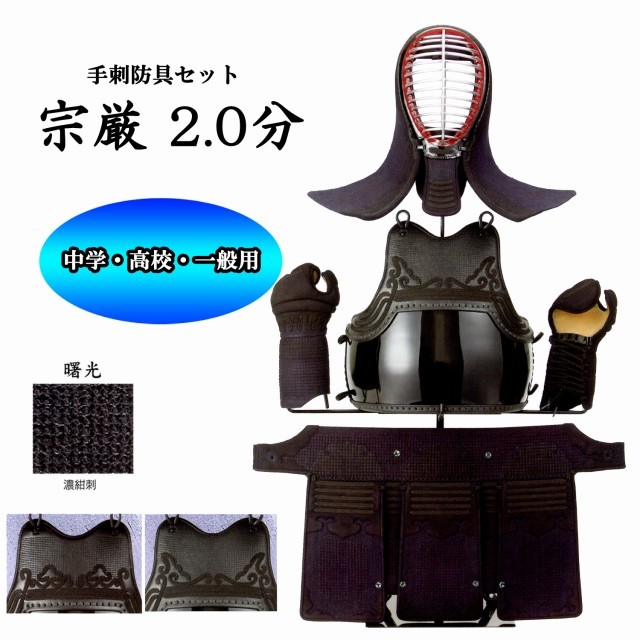 剣道防具 通販