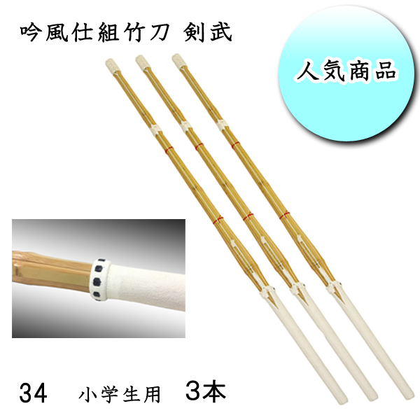 剣道防具 通販