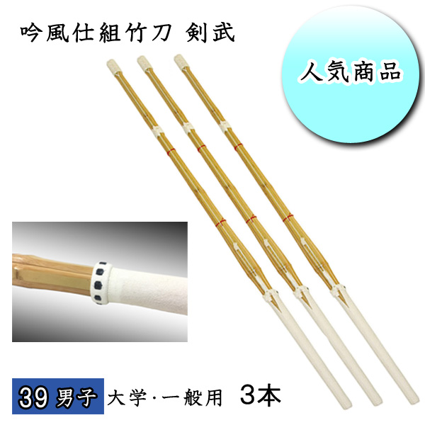剣道防具 通販
