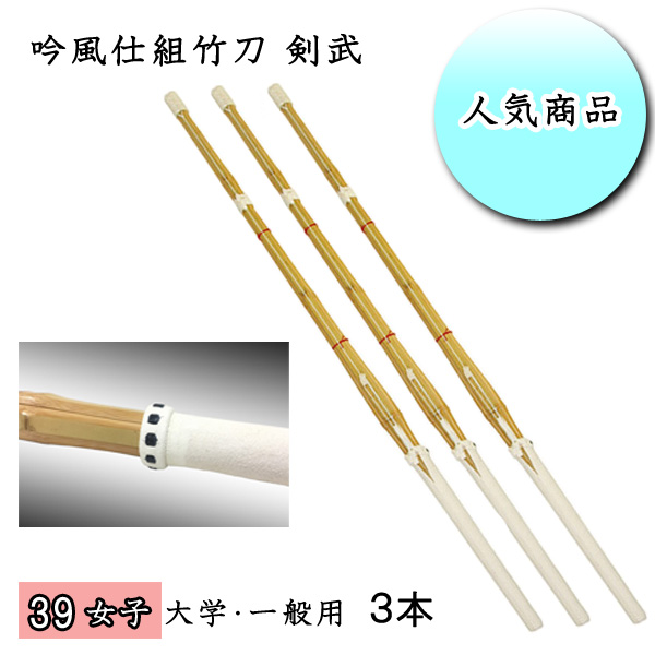 剣道防具 通販