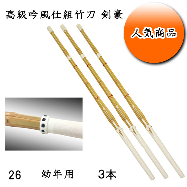 剣道防具 通販