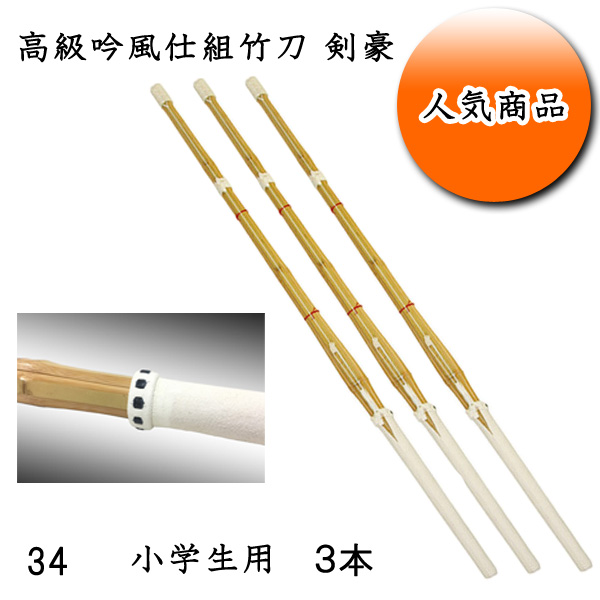 剣道防具 通販