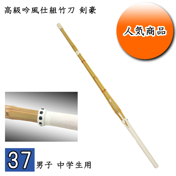 剣道防具 通販