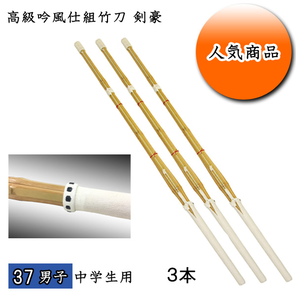 剣道防具 通販