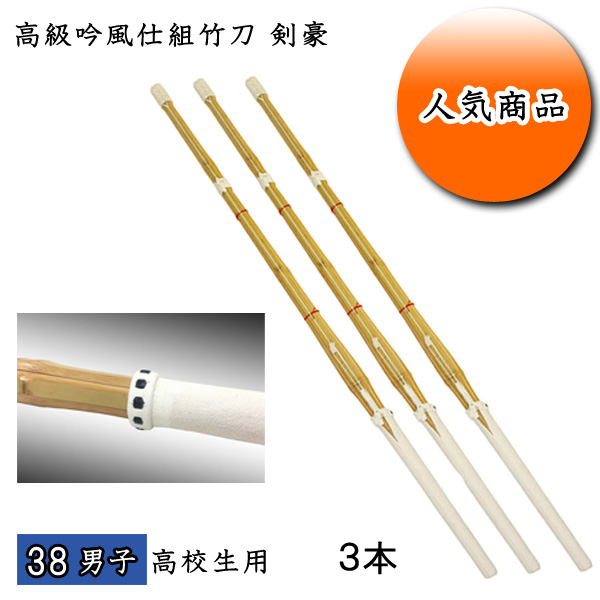 剣道防具 通販