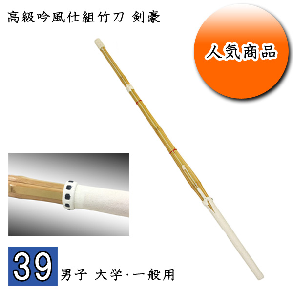 剣道防具 通販