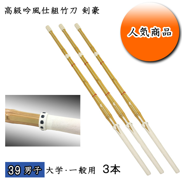 剣道防具 通販