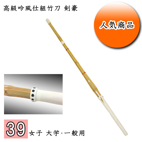 剣道防具 通販