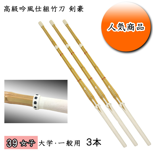 剣道防具 通販
