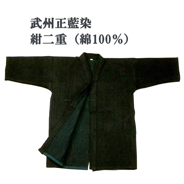 剣道着 藍染 2.5号(推奨身長160cm) 剣道着 藍染 2.5号(推奨身長160cm)