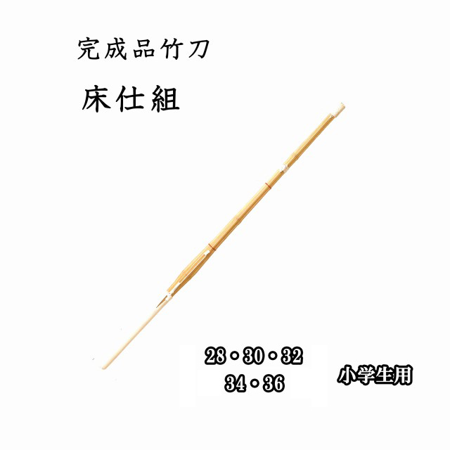 剣道防具 通販