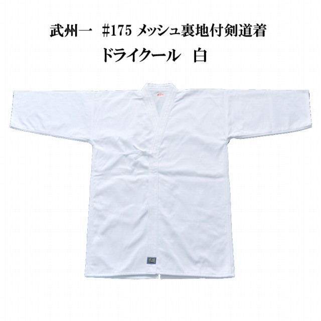 剣道防具 通販