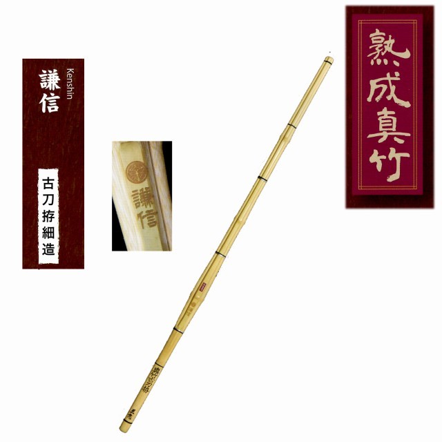 剣道防具 通販