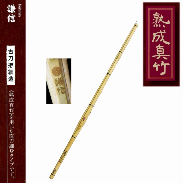 剣道防具 通販