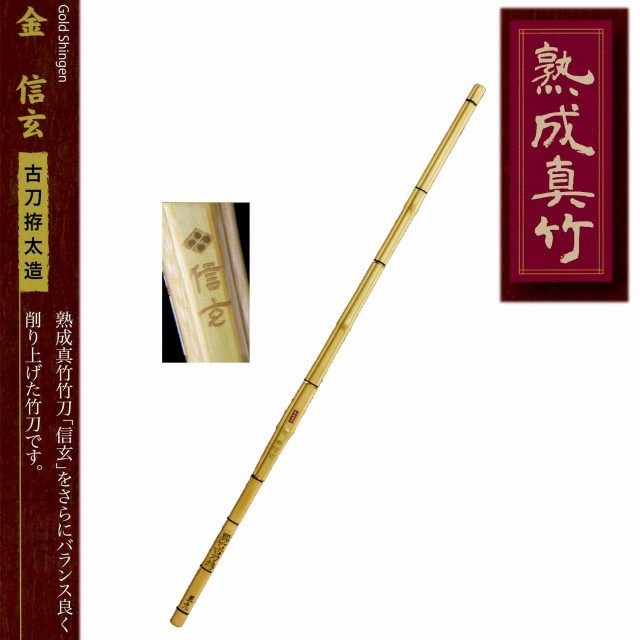 剣道防具 通販