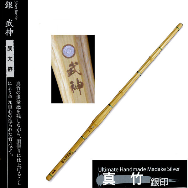 剣道防具 通販