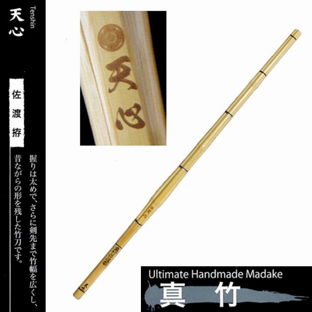剣道防具 通販