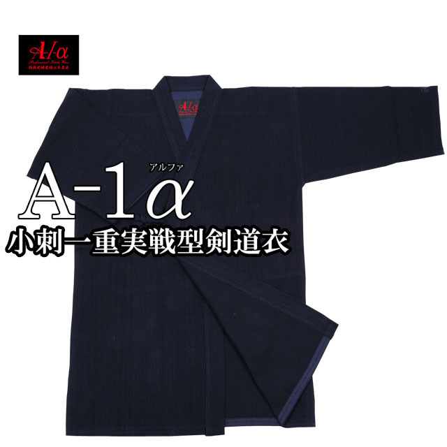 A-1α 剣道着 ミツボシ T-030 A-1α 小刺一重実戦型剣道衣 背継 藍染