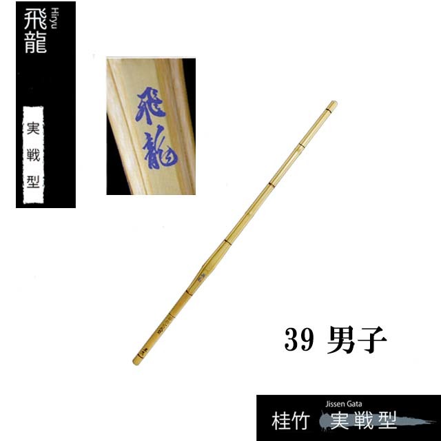 剣道防具 通販