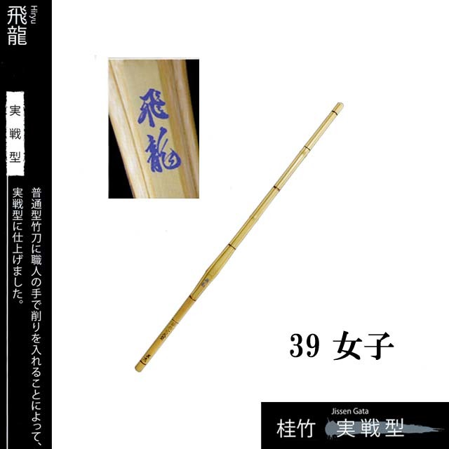 剣道防具 通販