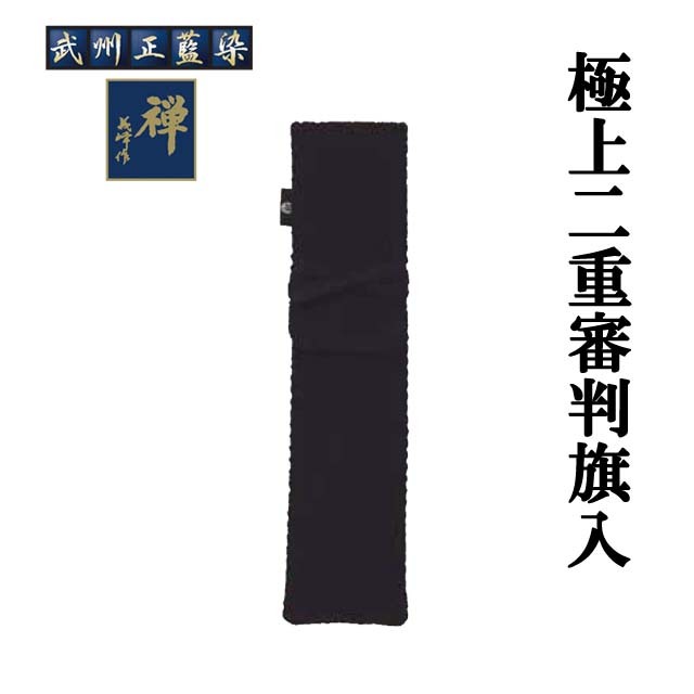 剣道防具 通販