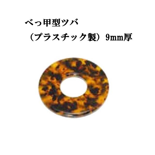 鉄鍔　２枚　M１２３９ 鉄鍔 2枚 M1239 （鍔（現代物金具）の商品一覧｜刀部 か