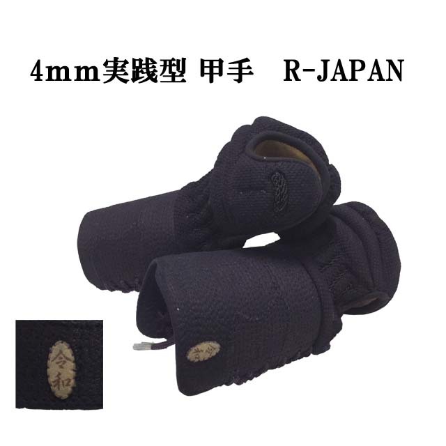 剣道防具 通販
