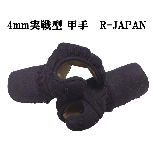 剣道防具 通販