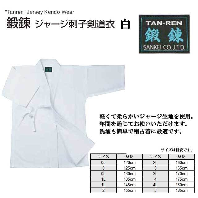剣道防具 通販