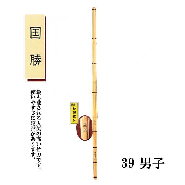 残り1点のみ】「国勝(赤)」特製真竹胴張3本組セット(新品 残り1点のみ】「国勝(赤)」特製真竹胴張3本組セット(新品