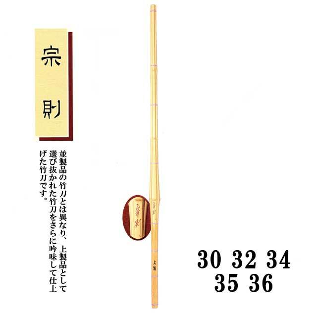 剣道 竹刀 28 30 32 33 34 35 36 小判 SSP みすぼらしく シール