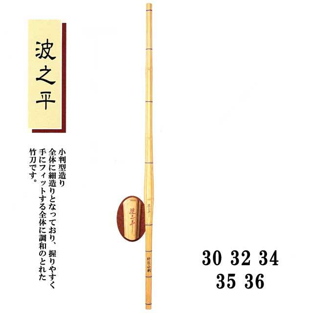 剣道 竹刀3本セット 小判型(32〜36) SSP 完成竹刀 買得 剣道 竹刀3本セット 小判型(32〜36) SSP 完成竹刀 買得