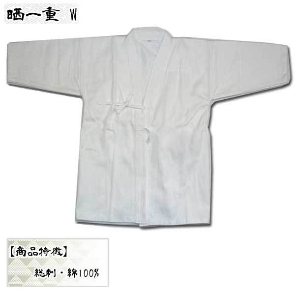 剣道着　二重  白　綿100% 楽天市場】剣道着 / 剣衣一重(白) 綿100％ 刺繍無料！ 送料無料