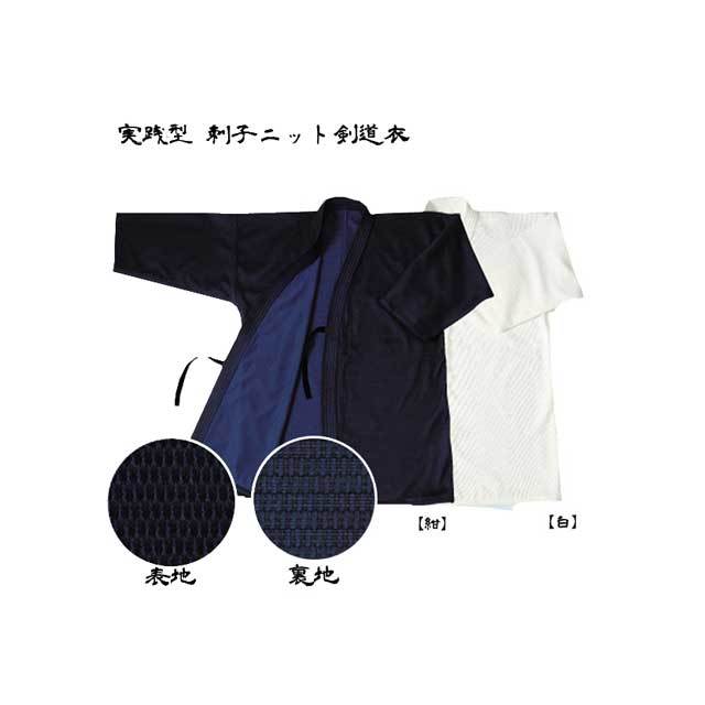 剣道防具 通販