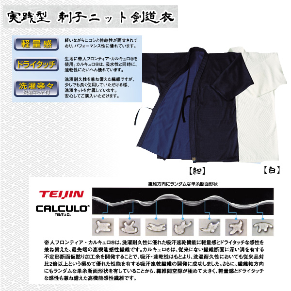 剣道防具 通販