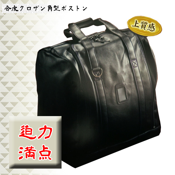 剣道　酒袋染ボストン　裏付 剣道酒袋染ボストン裏付