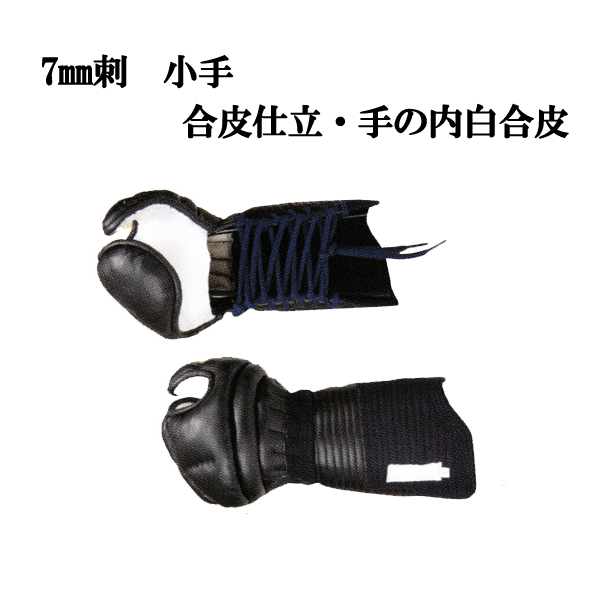 剣道防具 通販
