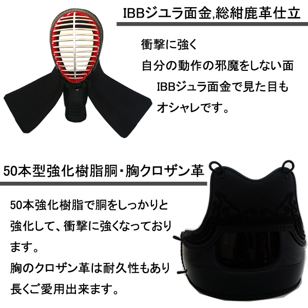 剣道防具 通販