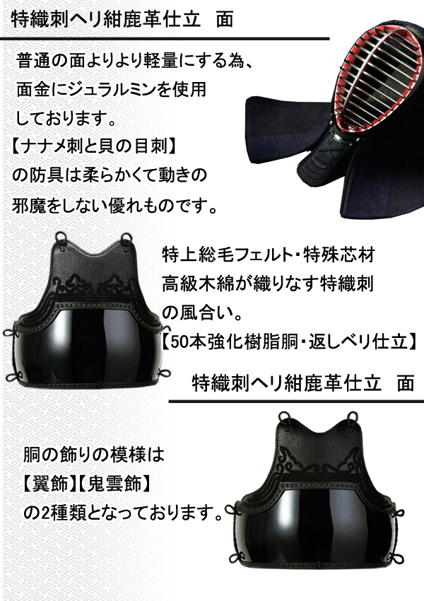 剣道防具 通販